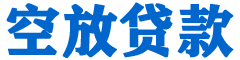 乌日贷款_快速便捷的本地贷款服务_低利率高额度_专业贷款服务平台